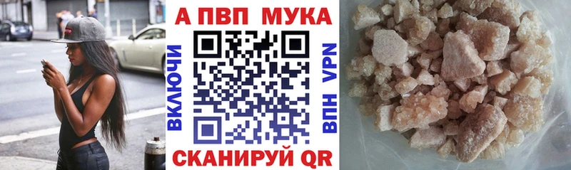 A-PVP Соль Валдай