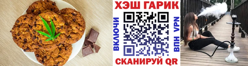 Печенье с ТГК марихуана  наркотики  Валдай 