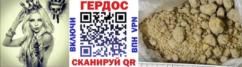 Героин герыч  купить наркоту  Валдай 
