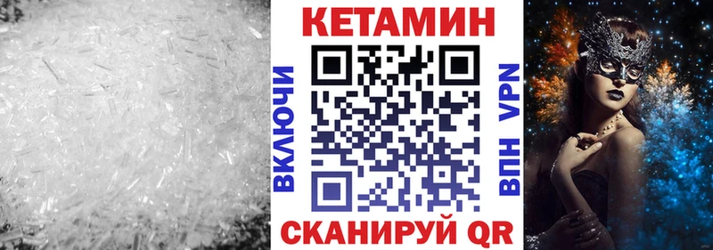 Кетамин ketamine  Валдай 